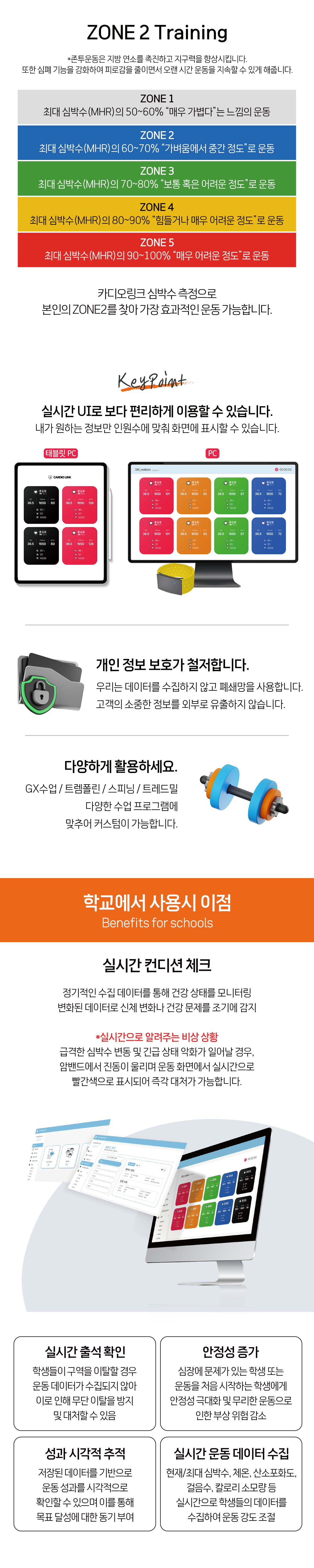 카디오링크2.png